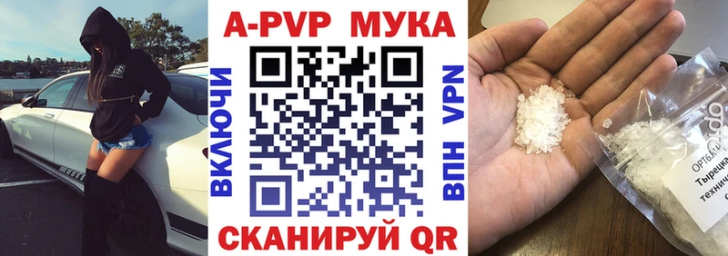 A-PVP СК  как найти закладки  Одинцово 