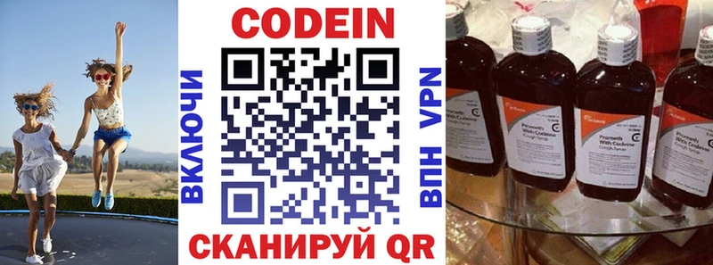 купить  сайты  Одинцово  Codein Purple Drank 