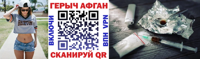 Героин Heroin  Одинцово 