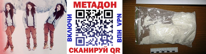 МЕТАДОН кристалл  Одинцово 