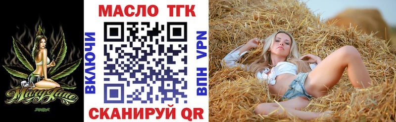 ТГК жижа Одинцово